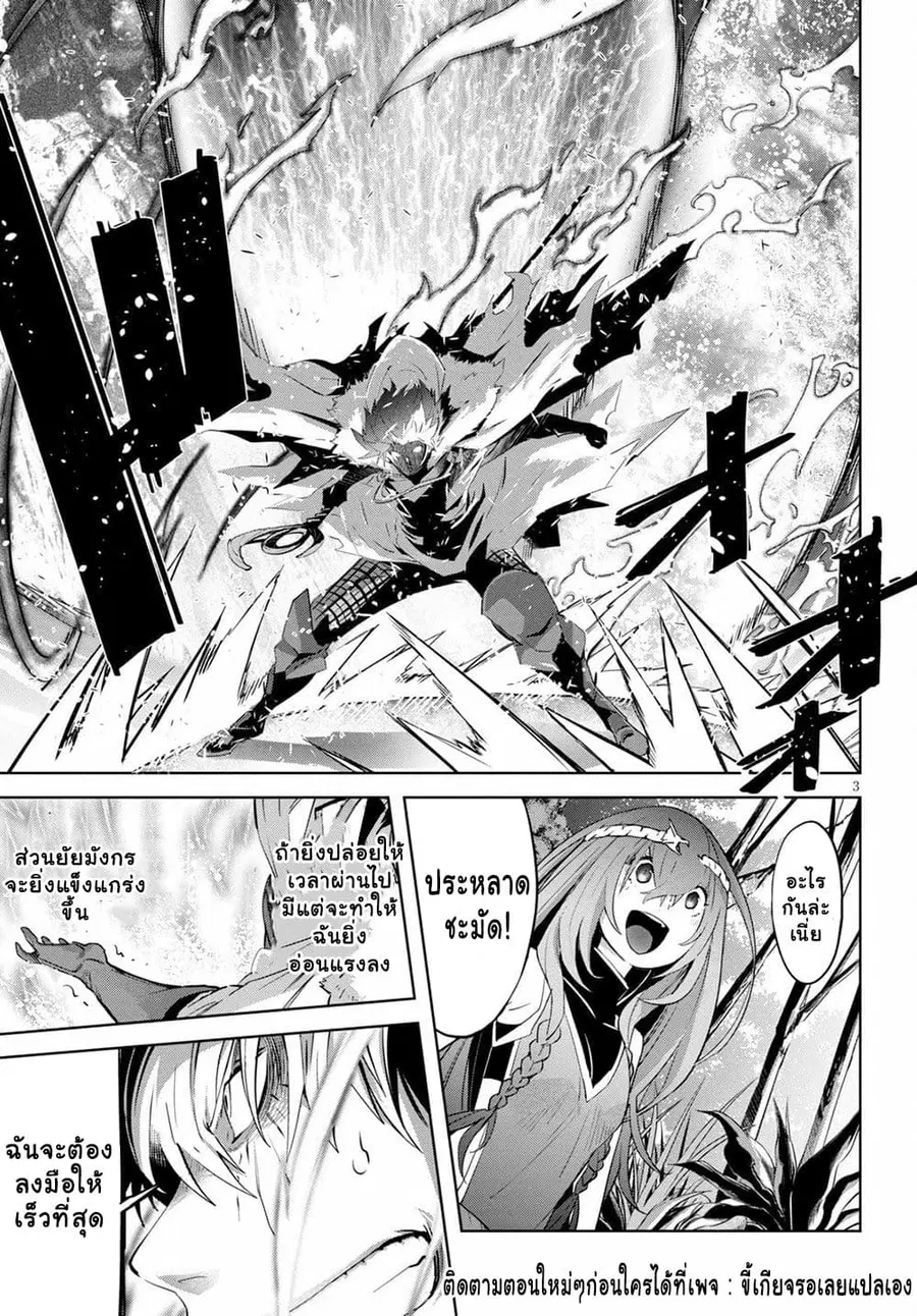 Game obu Familia – Family Senki ตอนที่ 36 หน้า 3