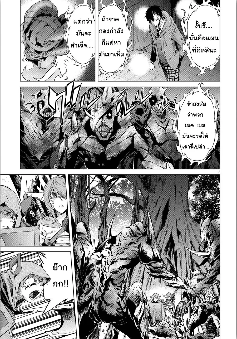 Game obu Familia - Family Senki ตอนที่ 4 หน้า 3