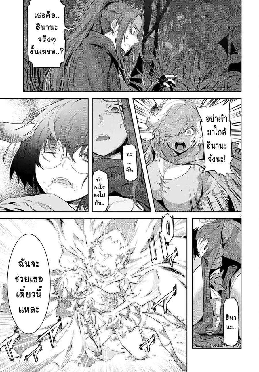Game obu Familia – Family Senki ตอนที่ 43 หน้า 3