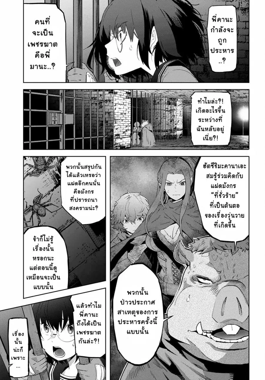 Game obu Familia – Family Senki ตอนที่ 44 หน้า 3
