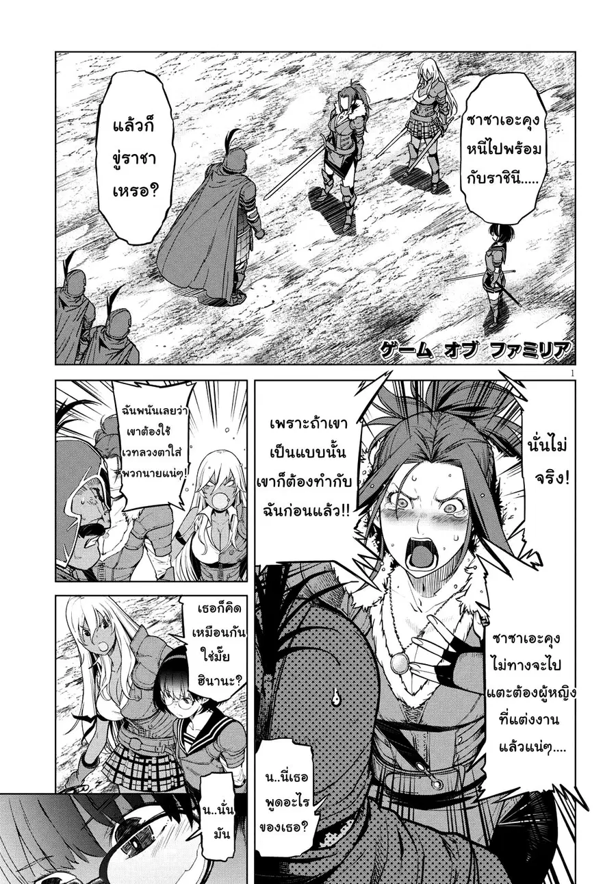Game obu Familia – Family Senki ตอนที่ 5 หน้า 1