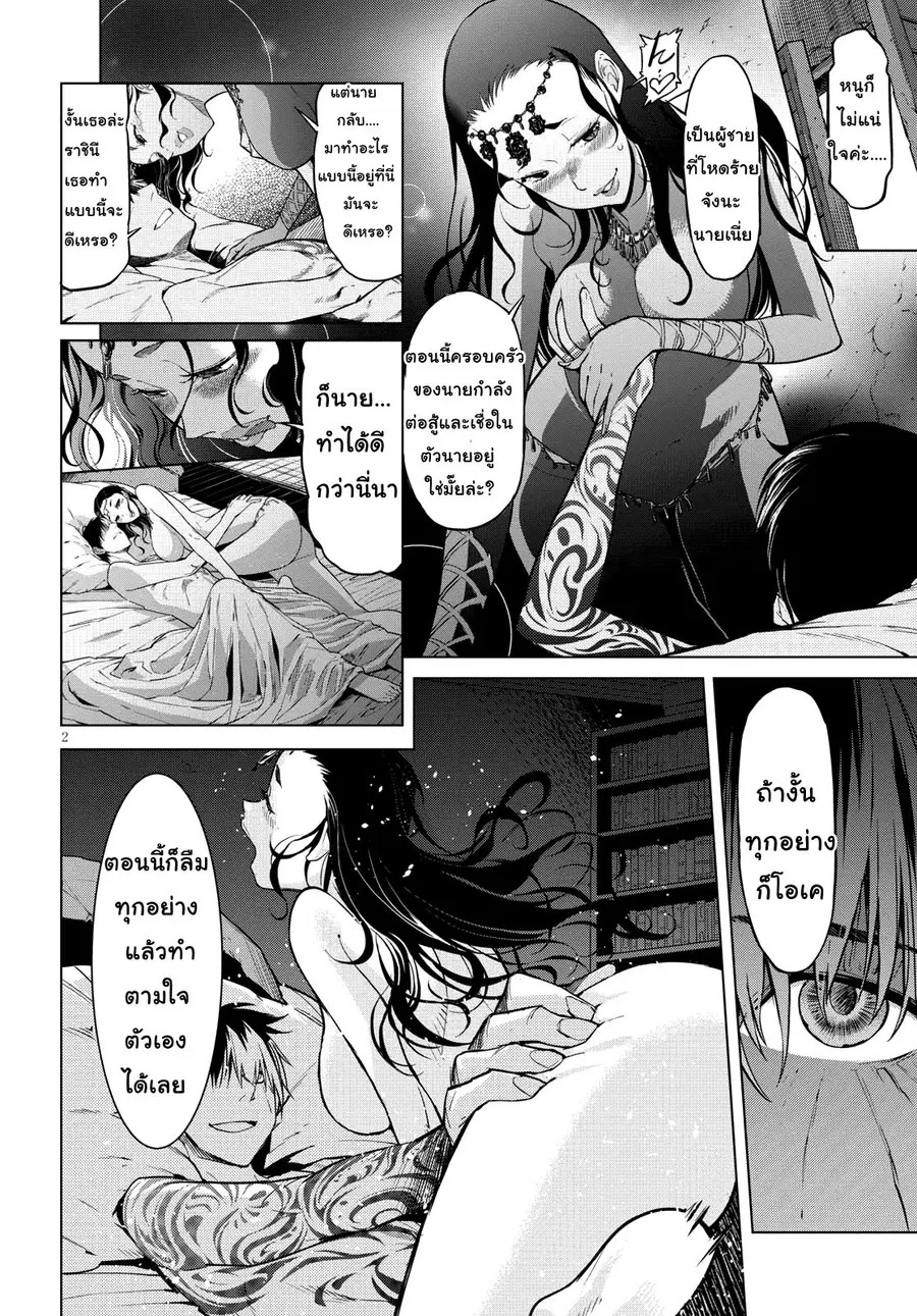 Game obu Familia – Family Senki ตอนที่ 5 หน้า 2