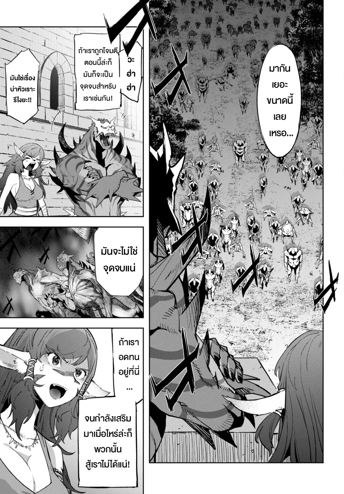 Game obu Familia - Family Senki ตอนที่ 56 หน้า 2