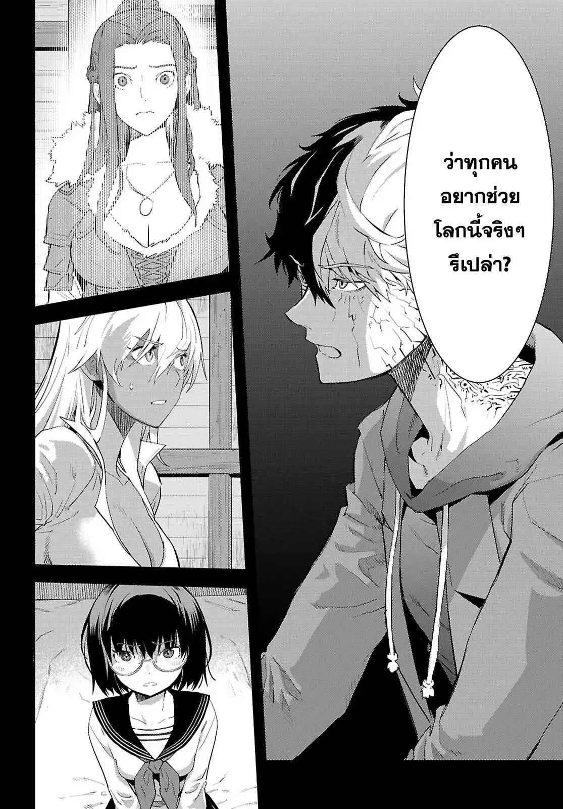 Game obu Familia - Family Senki ตอนที่ 64 หน้า 2
