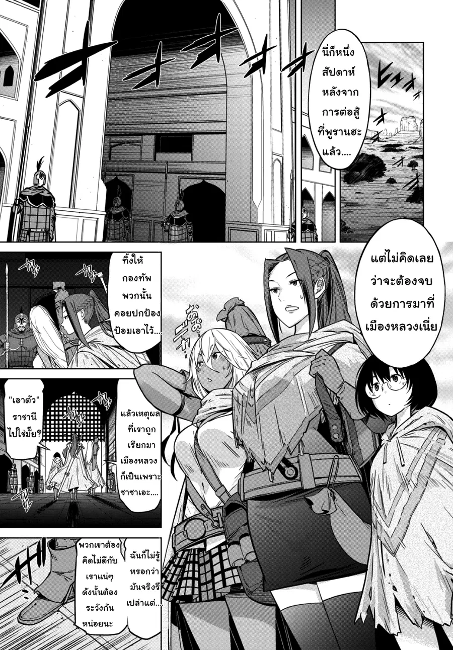 Game obu Familia - Family Senki ตอนที่ 7 หน้า 3
