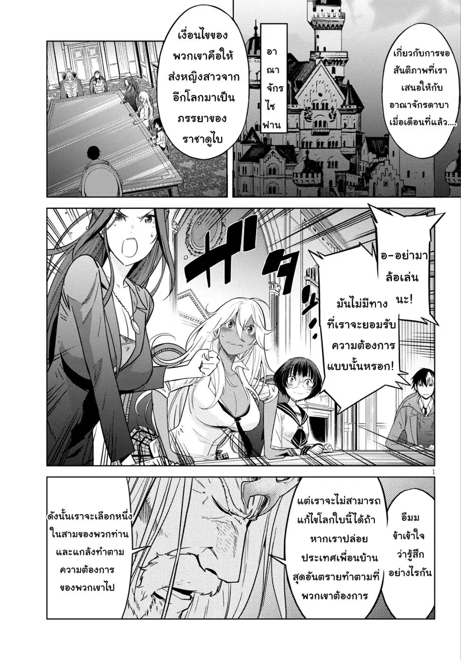 Game obu Familia - Family Senki ตอนที่ 8 หน้า 1