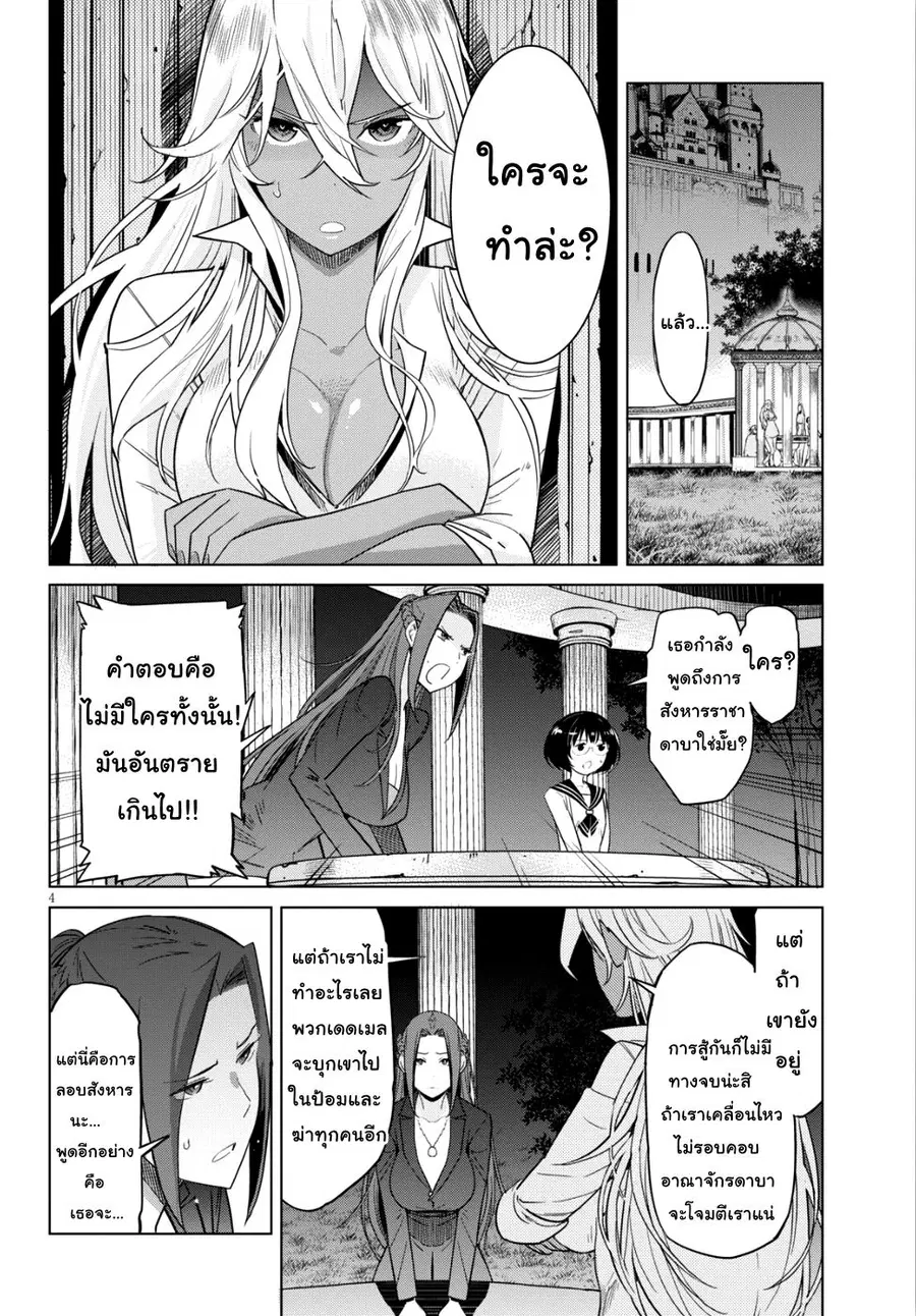 Game obu Familia - Family Senki ตอนที่ 8 หน้า 3