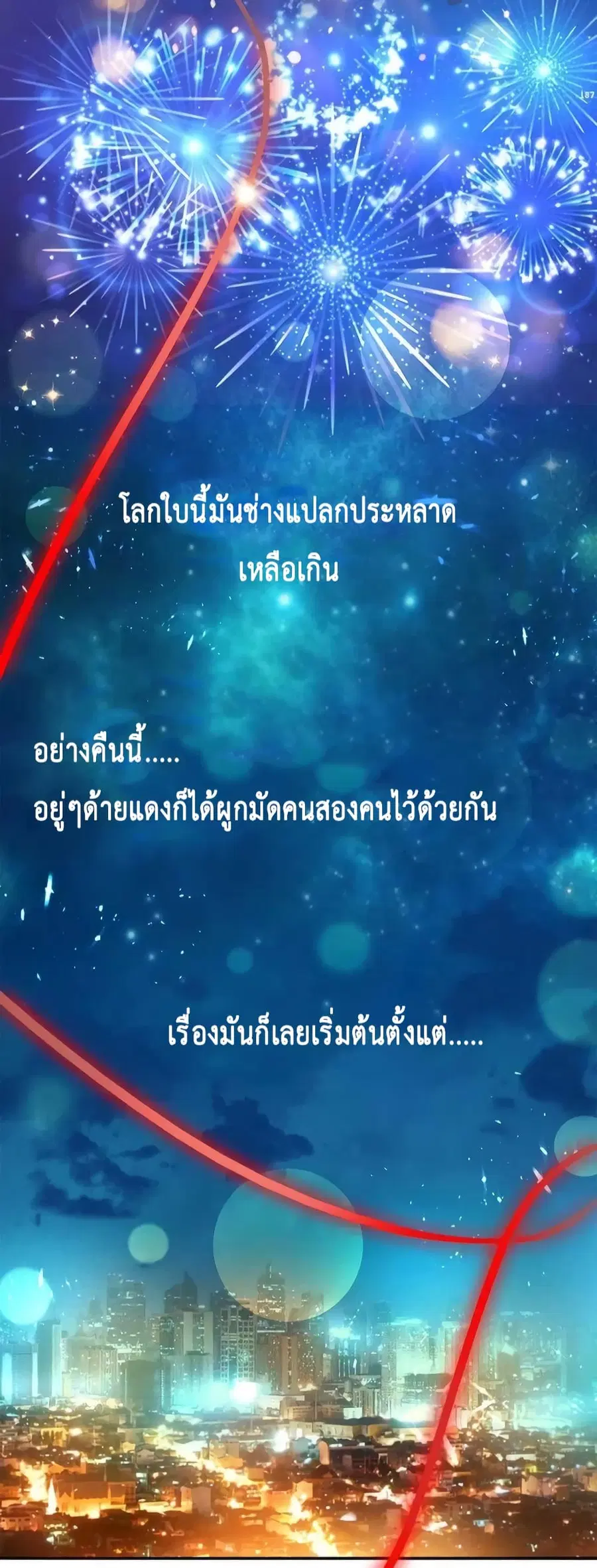 Game of Affection ตอนที่ 1 หน้า 3