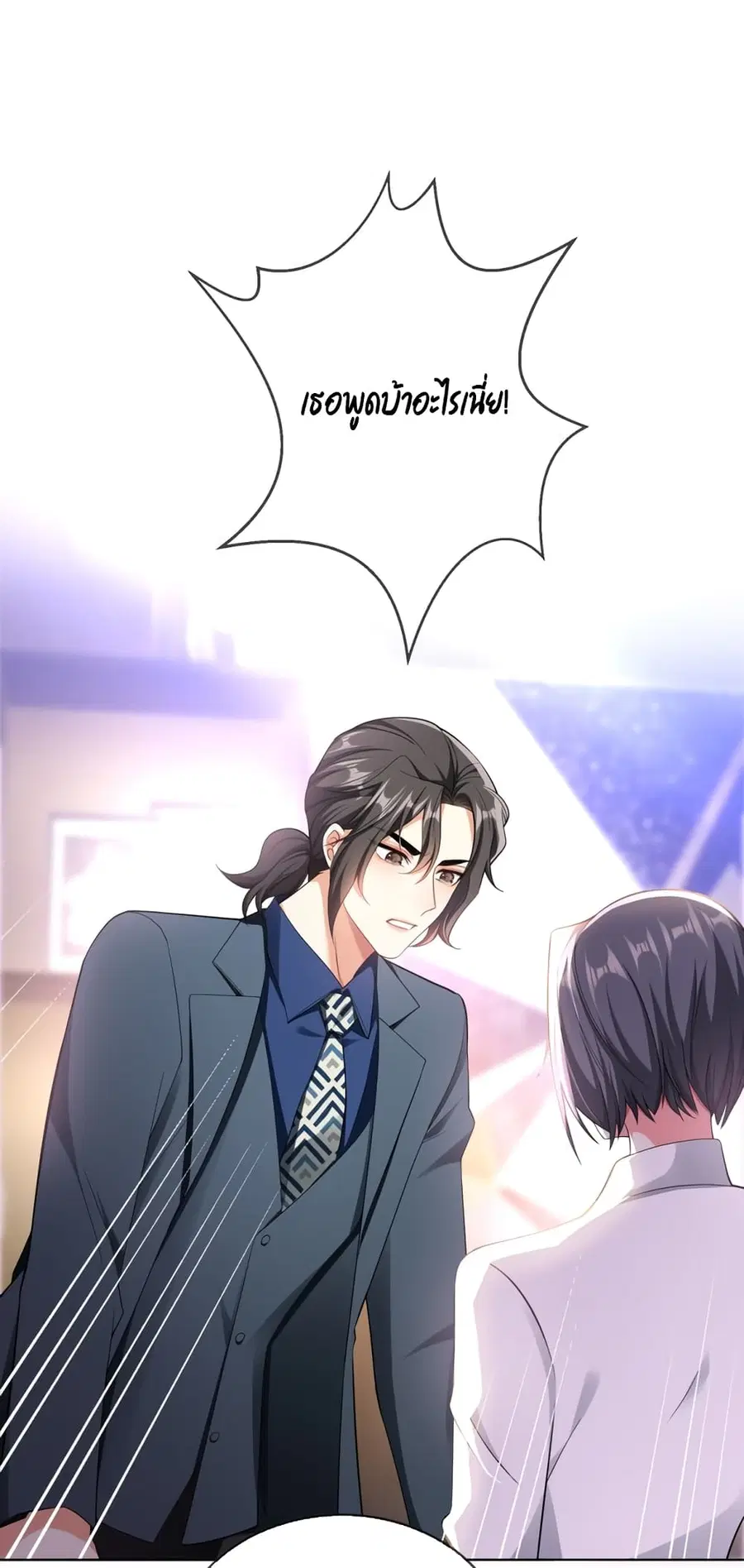 Game of Affection ตอนที่ 104 หน้า 2
