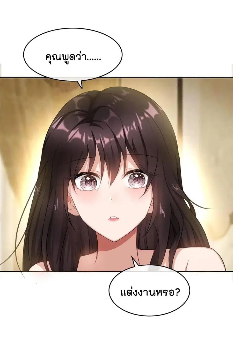 Game of Affection ตอนที่ 2 หน้า 2