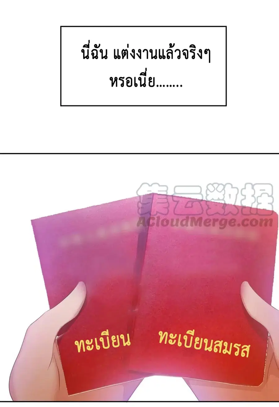 Game of Affection ตอนที่ 3 หน้า 3