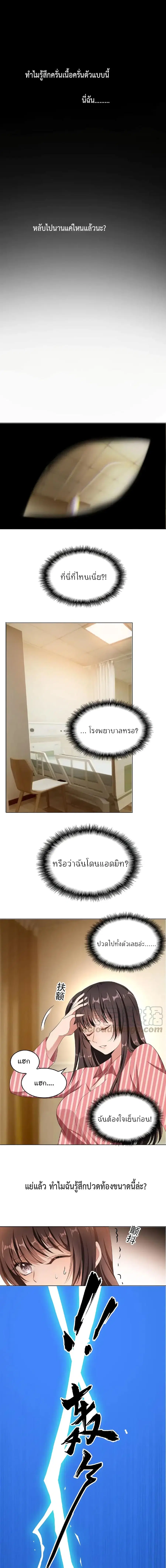 Game of Affection ตอนที่ 35 หน้า 2