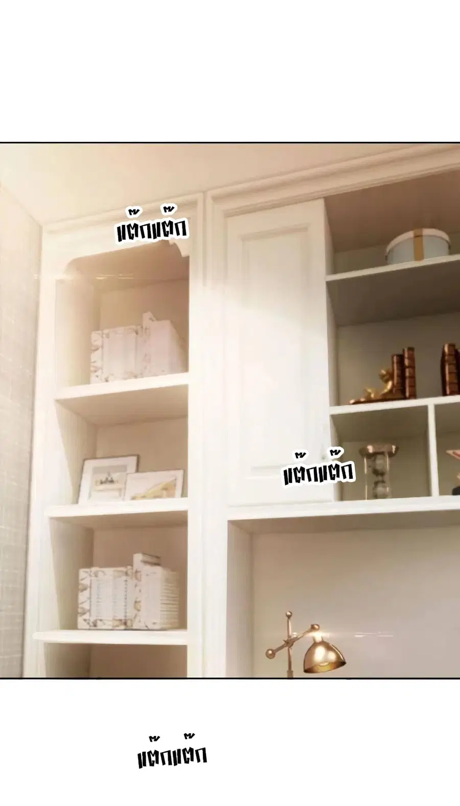 Game of Affection ตอนที่ 4 หน้า 2