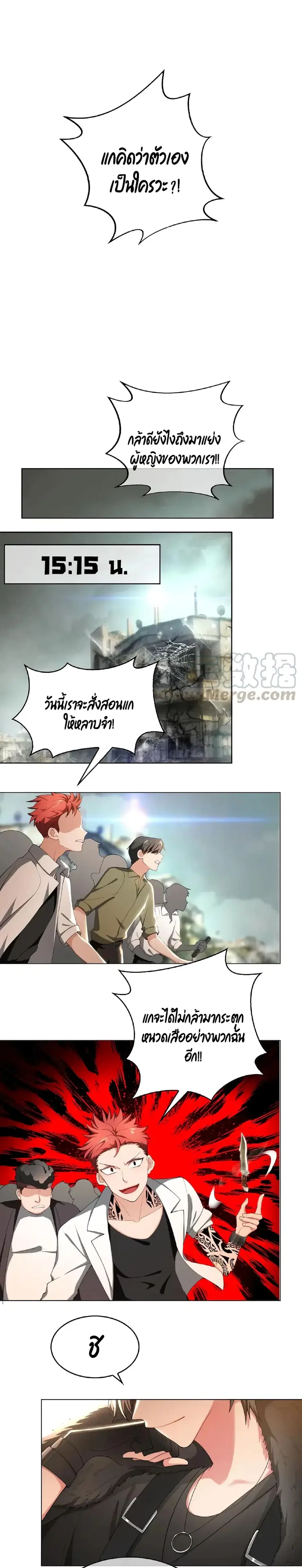 Game of Affection ตอนที่ 51 หน้า 2