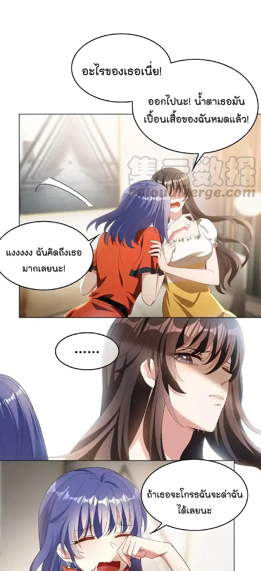 Game of Affection ตอนที่ 53 หน้า 2