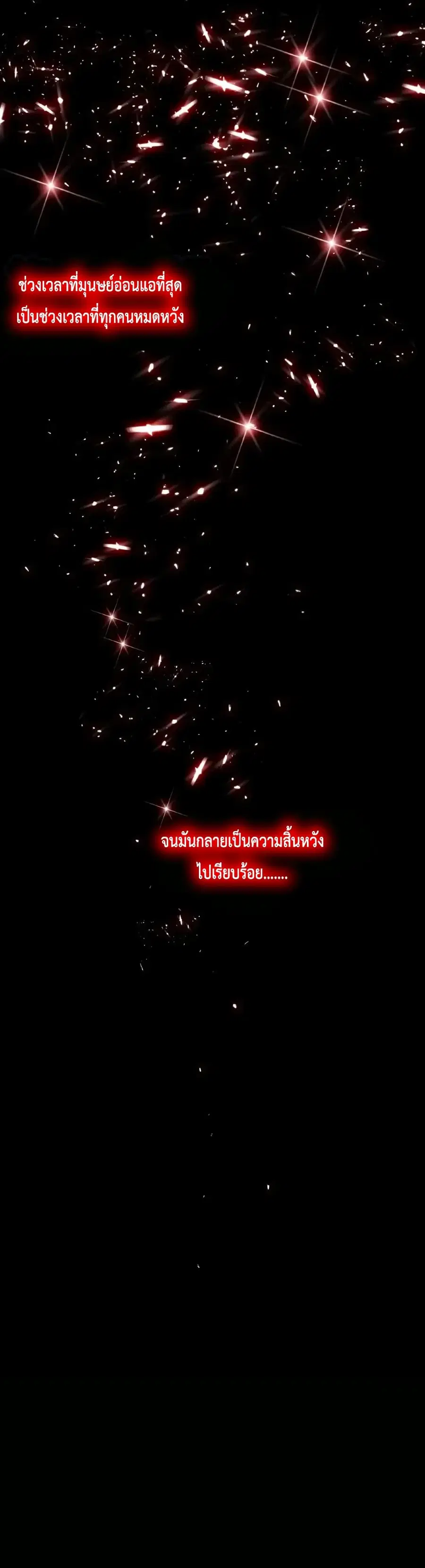 Game of Affection ตอนที่ 56 หน้า 2