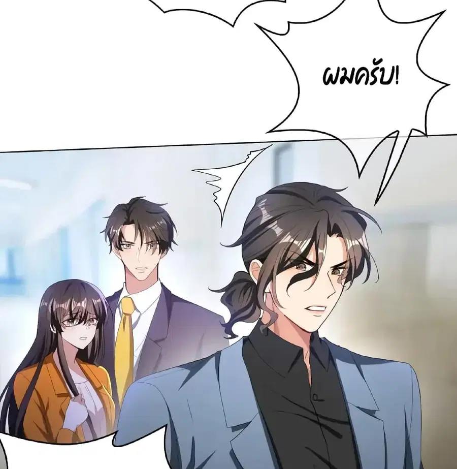 Game of Affection ตอนที่ 58 หน้า 3