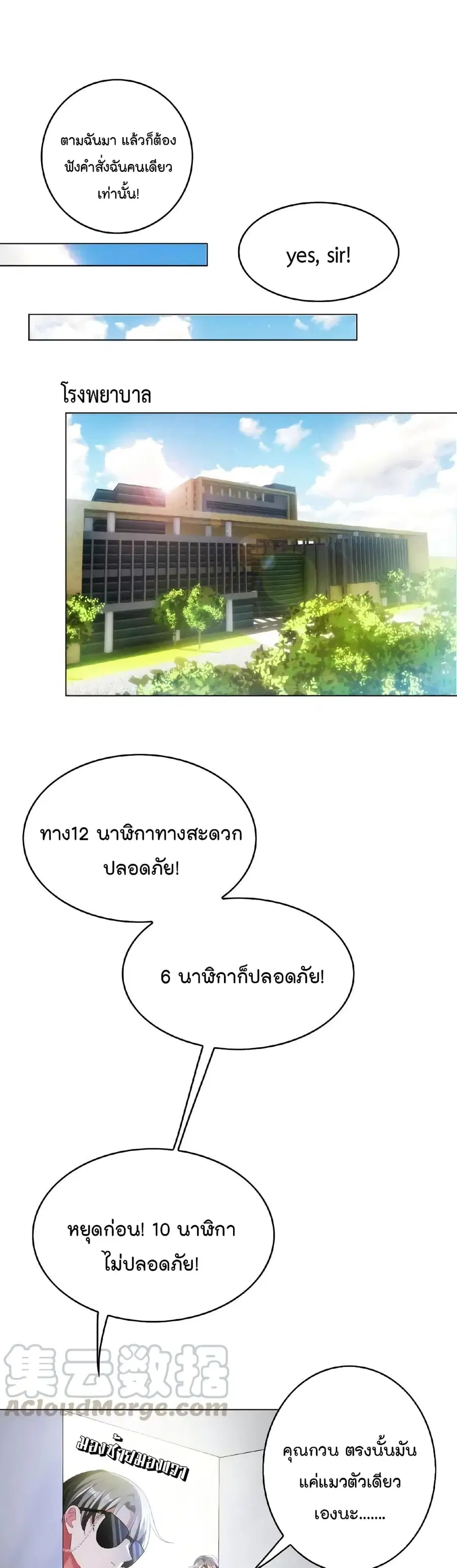 Game of Affection ตอนที่ 62 หน้า 2