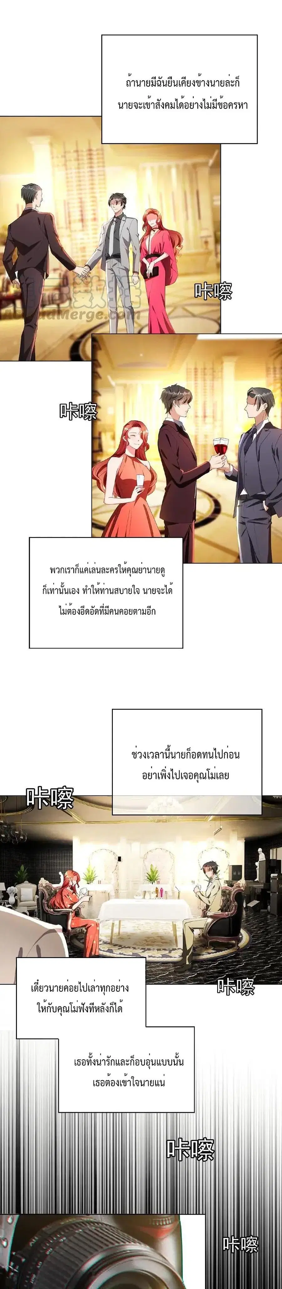 Game of Affection ตอนที่ 75 หน้า 3