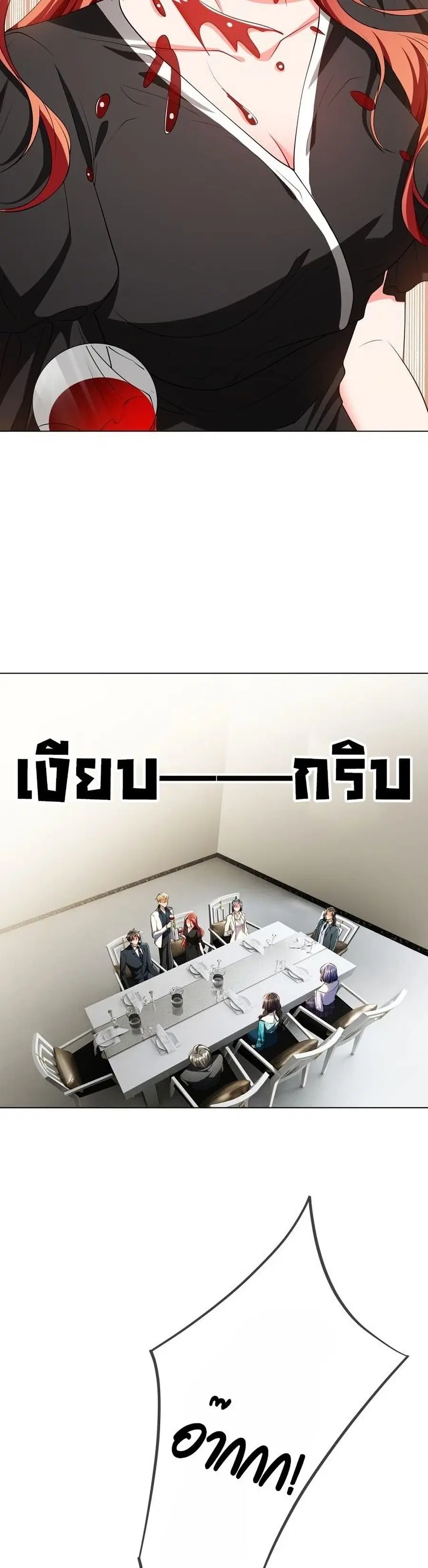 Game of Affection ตอนที่ 82 หน้า 3
