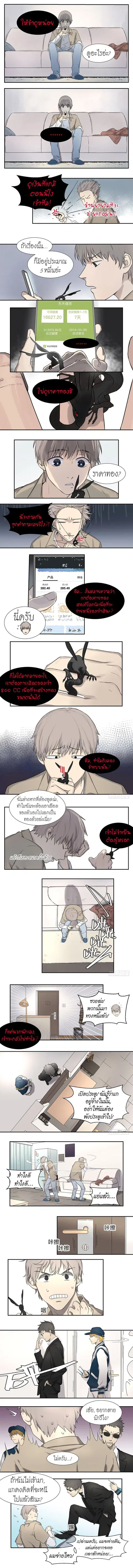 Game of The Strong ตอนที่ 2 หน้า 2