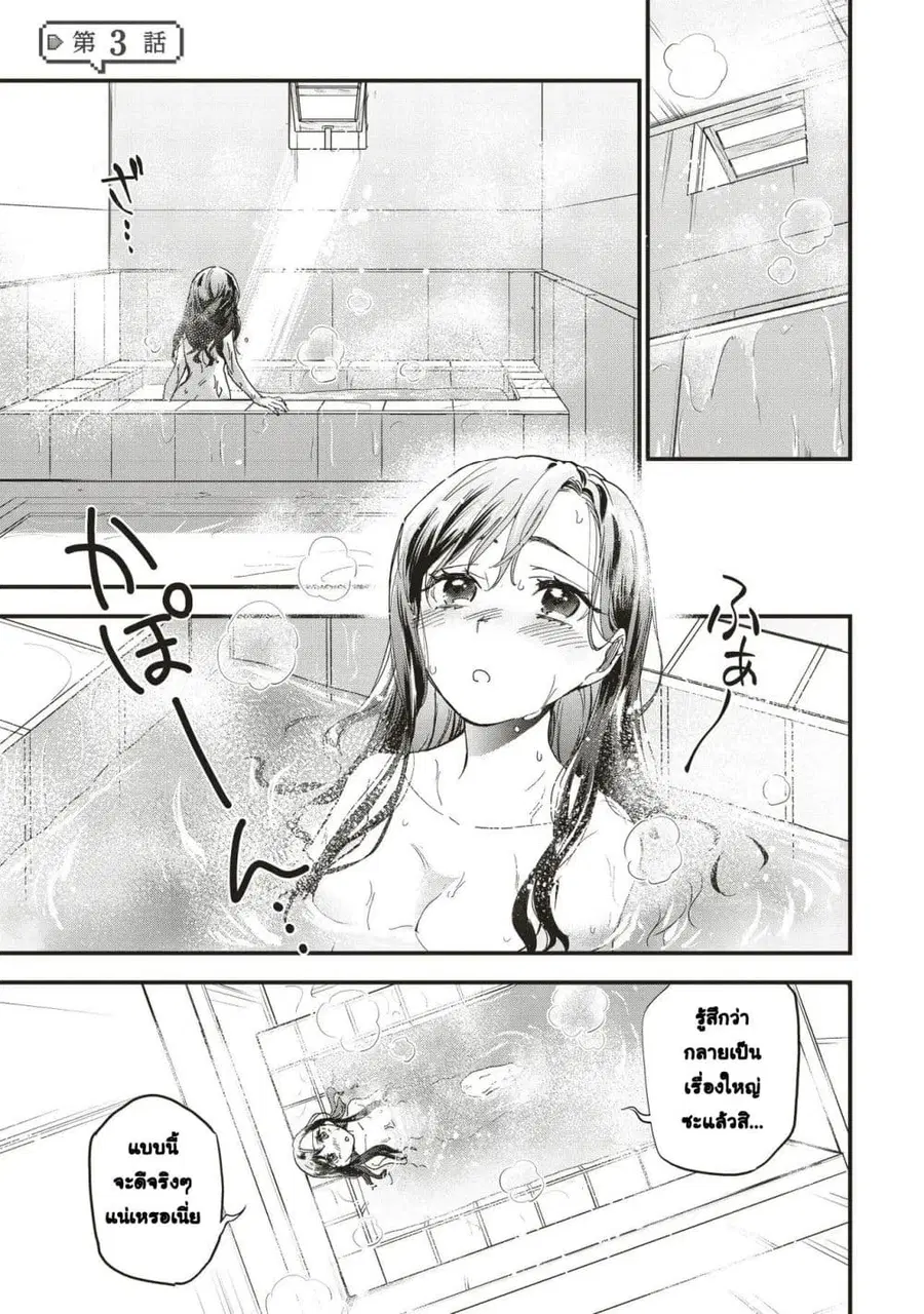 Game Sekai de Mamono ni Tensei shiteshimatta Ore, Zense de Oshi datta Heroine wo Hirotteshimau ตอนที่ 3 หน้า 1