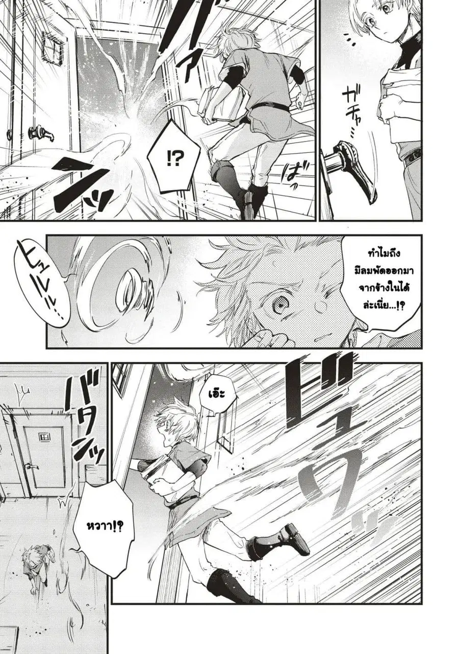 Game Sekai de Mamono ni Tensei shiteshimatta Ore, Zense de Oshi datta Heroine wo Hirotteshimau ตอนที่ 3 หน้า 3