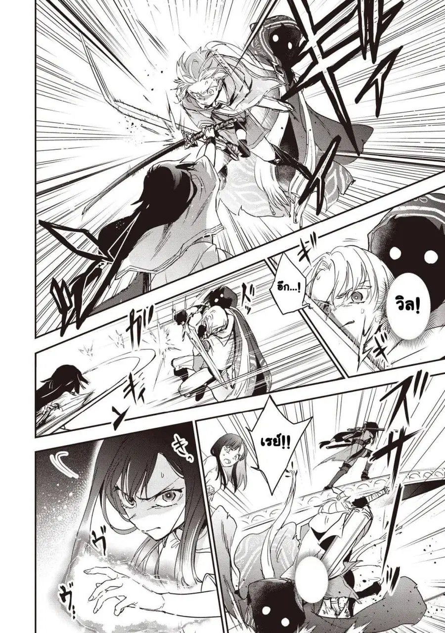Game Sekai de Mamono ni Tensei shiteshimatta Ore, Zense de Oshi datta Heroine wo Hirotteshimau ตอนที่ 4 หน้า 2