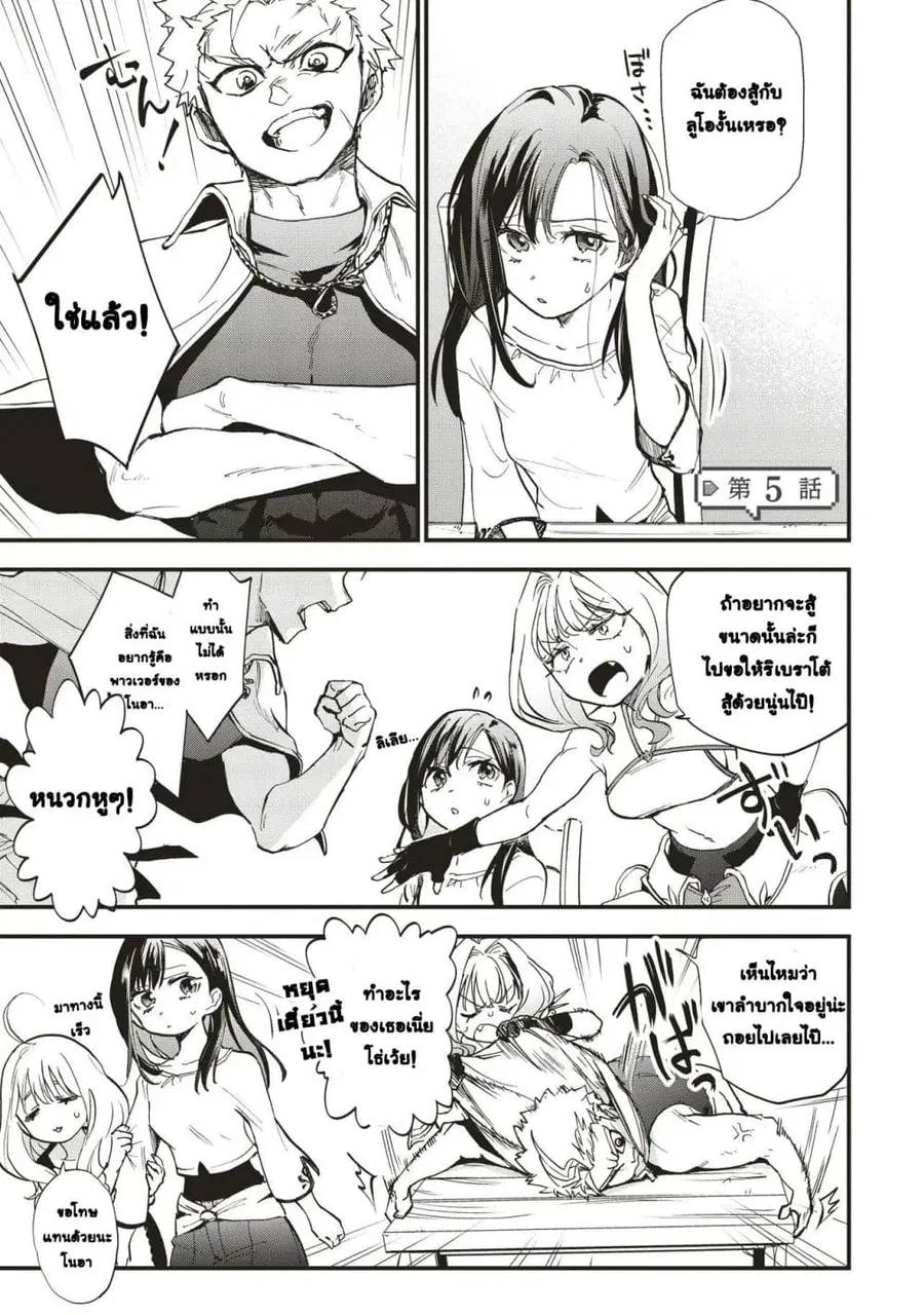 Game Sekai de Mamono ni Tensei shiteshimatta Ore, Zense de Oshi datta Heroine wo Hirotteshimau ตอนที่ 5 หน้า 1