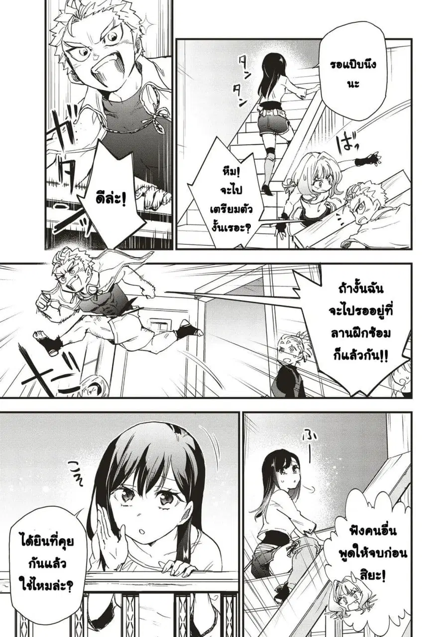 Game Sekai de Mamono ni Tensei shiteshimatta Ore, Zense de Oshi datta Heroine wo Hirotteshimau ตอนที่ 5 หน้า 3
