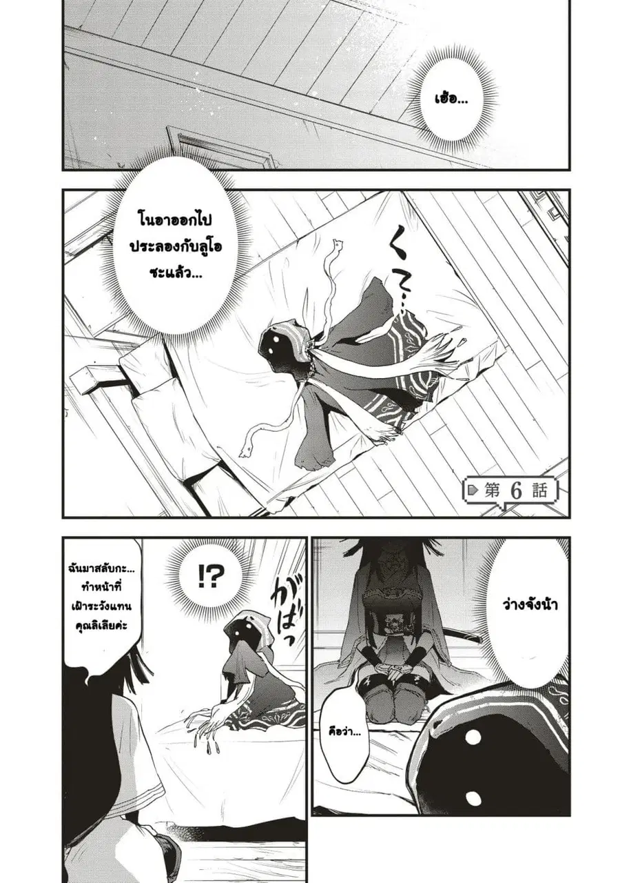 Game Sekai de Mamono ni Tensei shiteshimatta Ore, Zense de Oshi datta Heroine wo Hirotteshimau ตอนที่ 6 หน้า 1