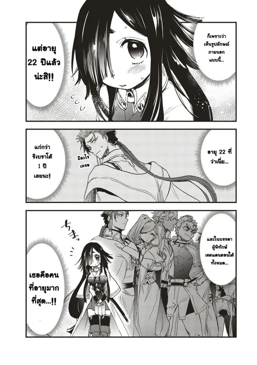 Game Sekai de Mamono ni Tensei shiteshimatta Ore, Zense de Oshi datta Heroine wo Hirotteshimau ตอนที่ 6 หน้า 3