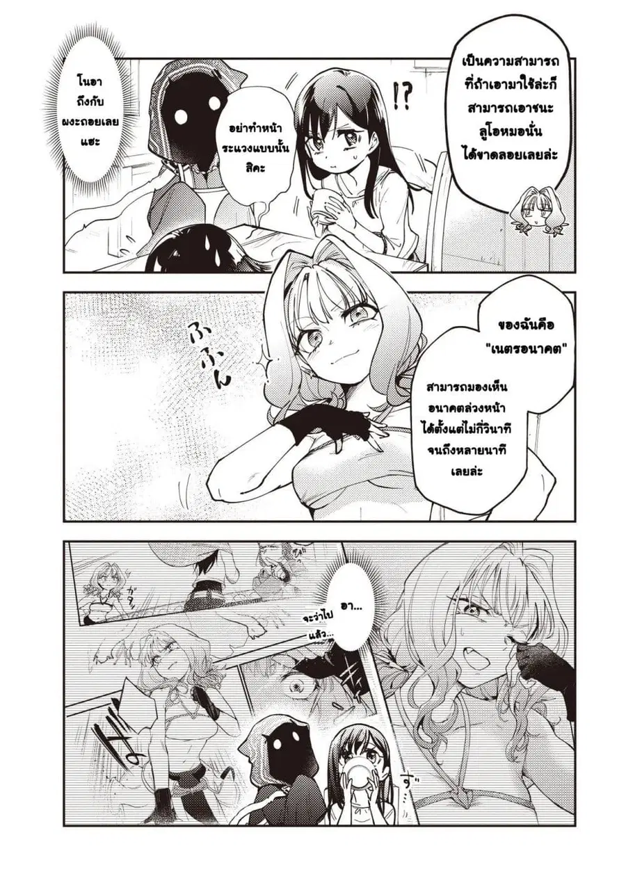 Game Sekai de Mamono ni Tensei shiteshimatta Ore, Zense de Oshi datta Heroine wo Hirotteshimau ตอนที่ 7 หน้า 3