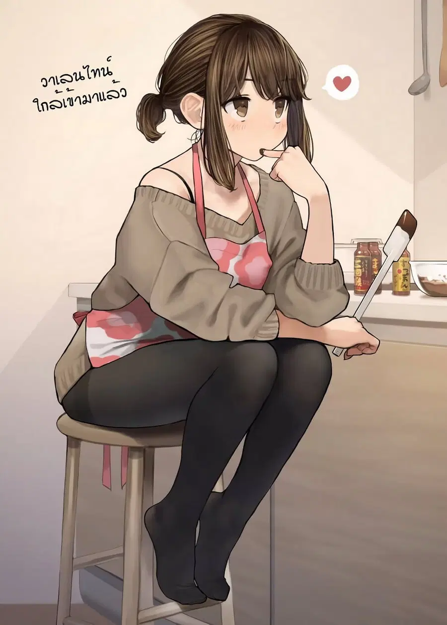 Ganbare, Douki-chan ตอนที่ 1 หน้า 2