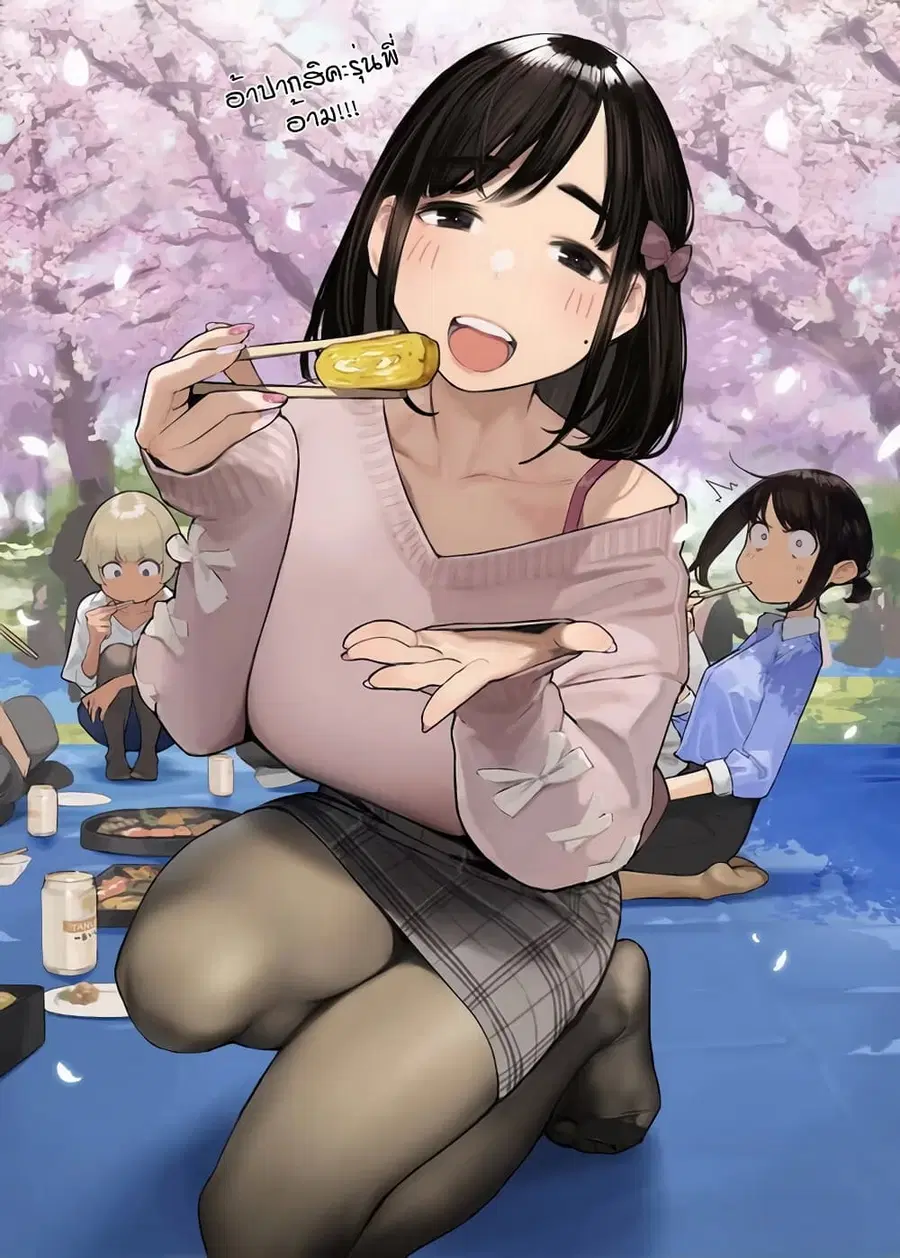Ganbare, Douki-chan ตอนที่ 12 หน้า 1