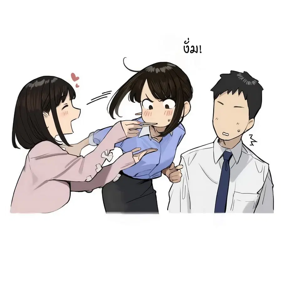 Ganbare, Douki-chan ตอนที่ 12 หน้า 2