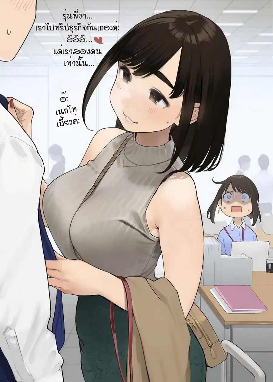 Ganbare, Douki-chan ตอนที่ 13 หน้า 1
