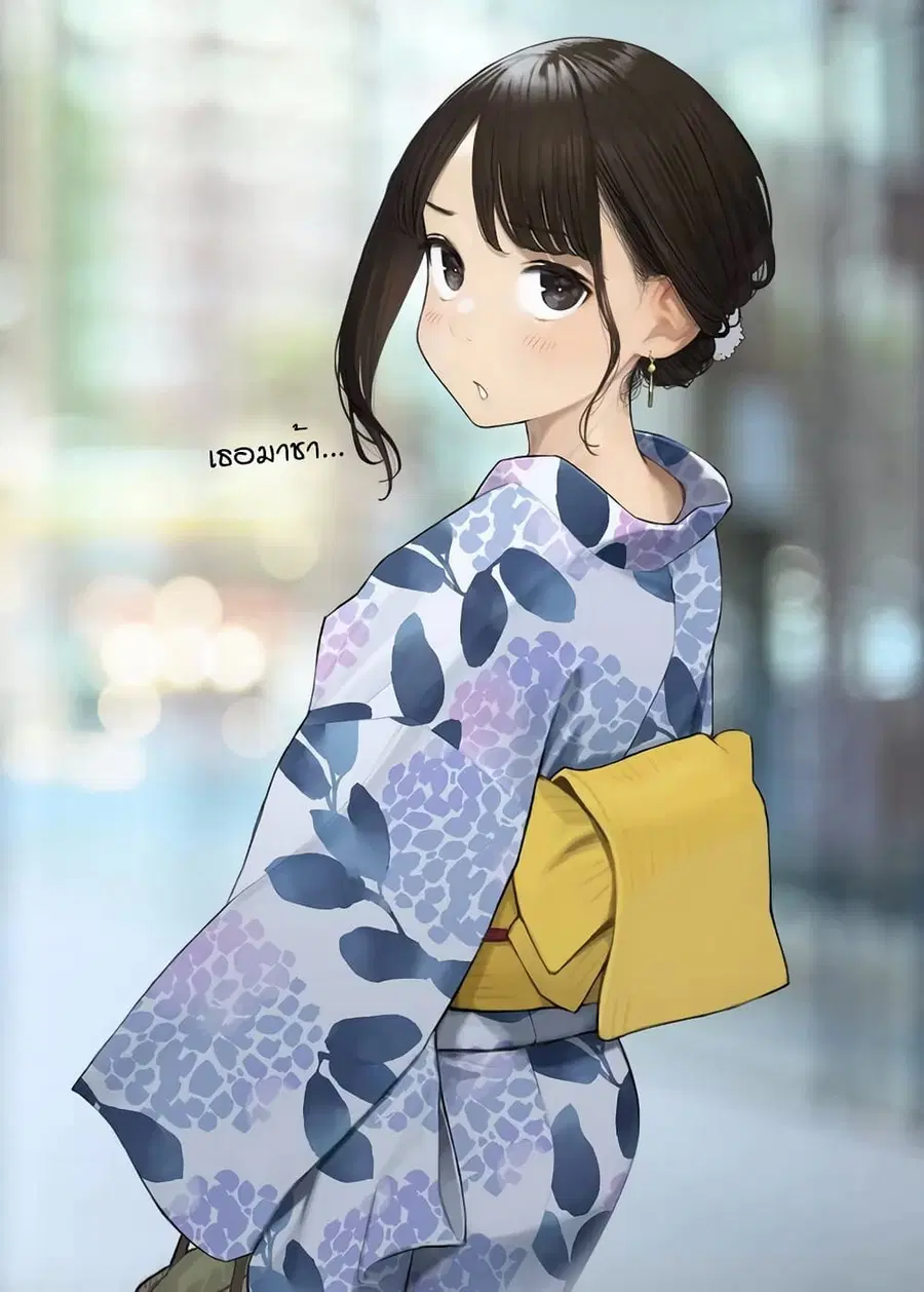 Ganbare, Douki-chan ตอนที่ 14 หน้า 2