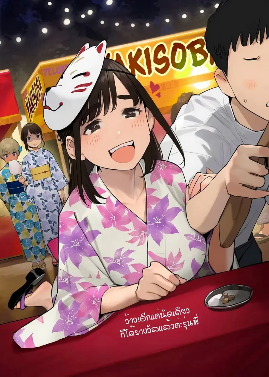 Ganbare, Douki-chan ตอนที่ 14 หน้า 3