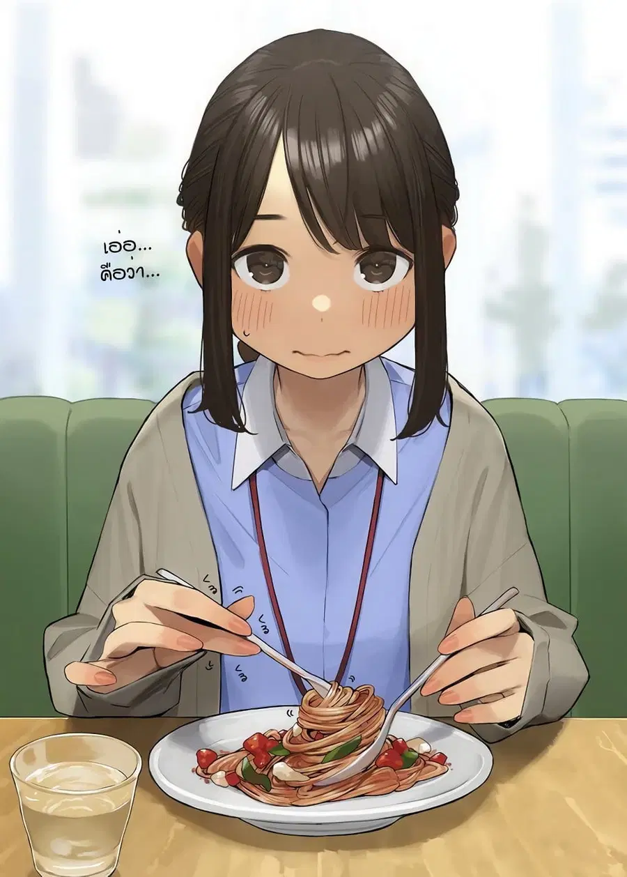 Ganbare, Douki-chan ตอนที่ 16 หน้า 1