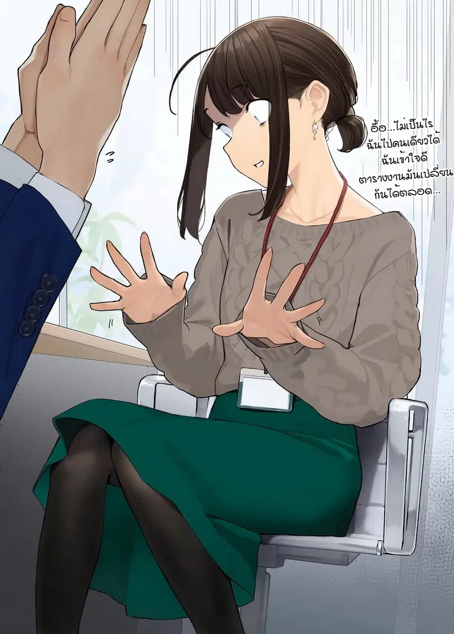 Ganbare, Douki-chan ตอนที่ 16 หน้า 3