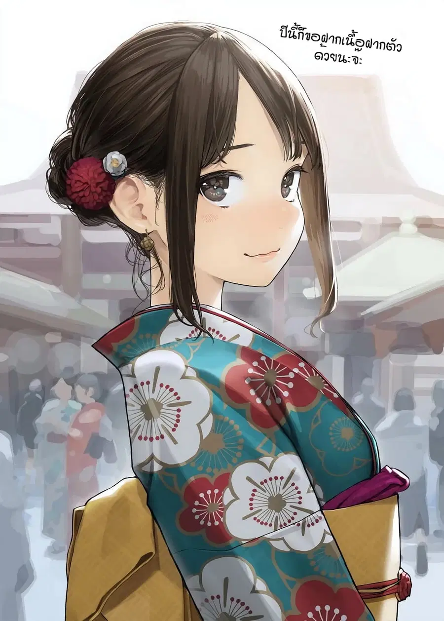 Ganbare, Douki-chan ตอนที่ 17 หน้า 1