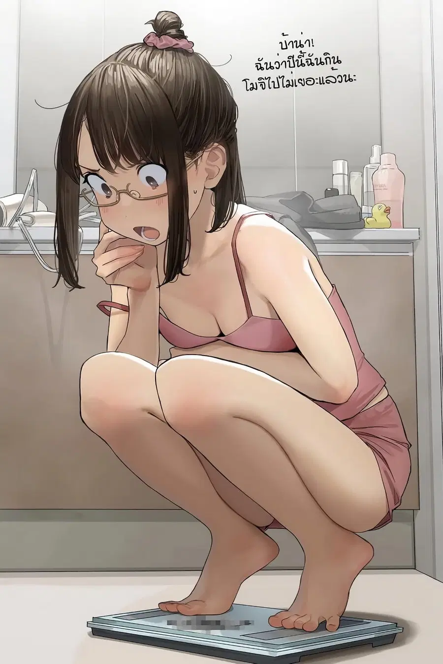 Ganbare, Douki-chan ตอนที่ 17 หน้า 3