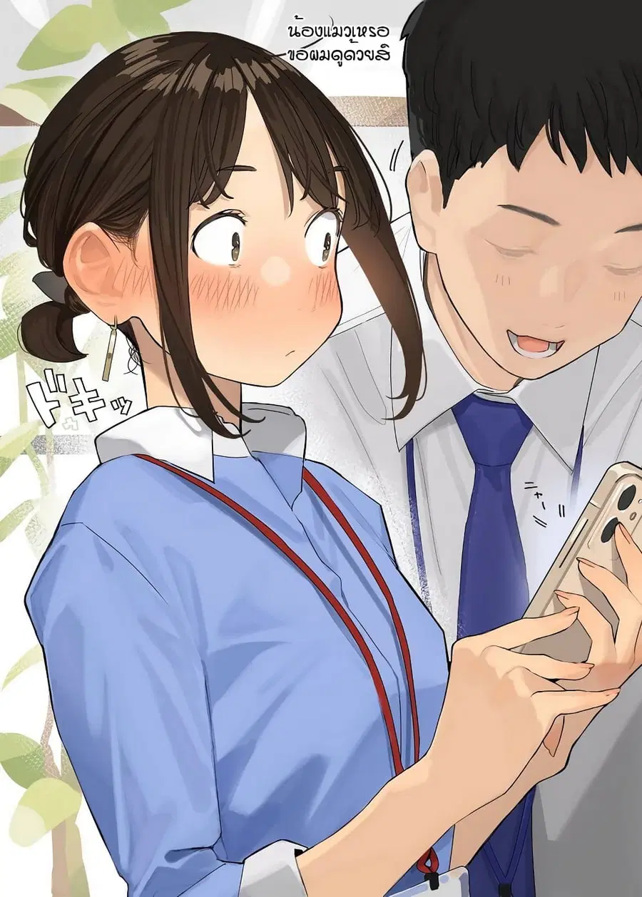 Ganbare, Douki-chan ตอนที่ 18 หน้า 1