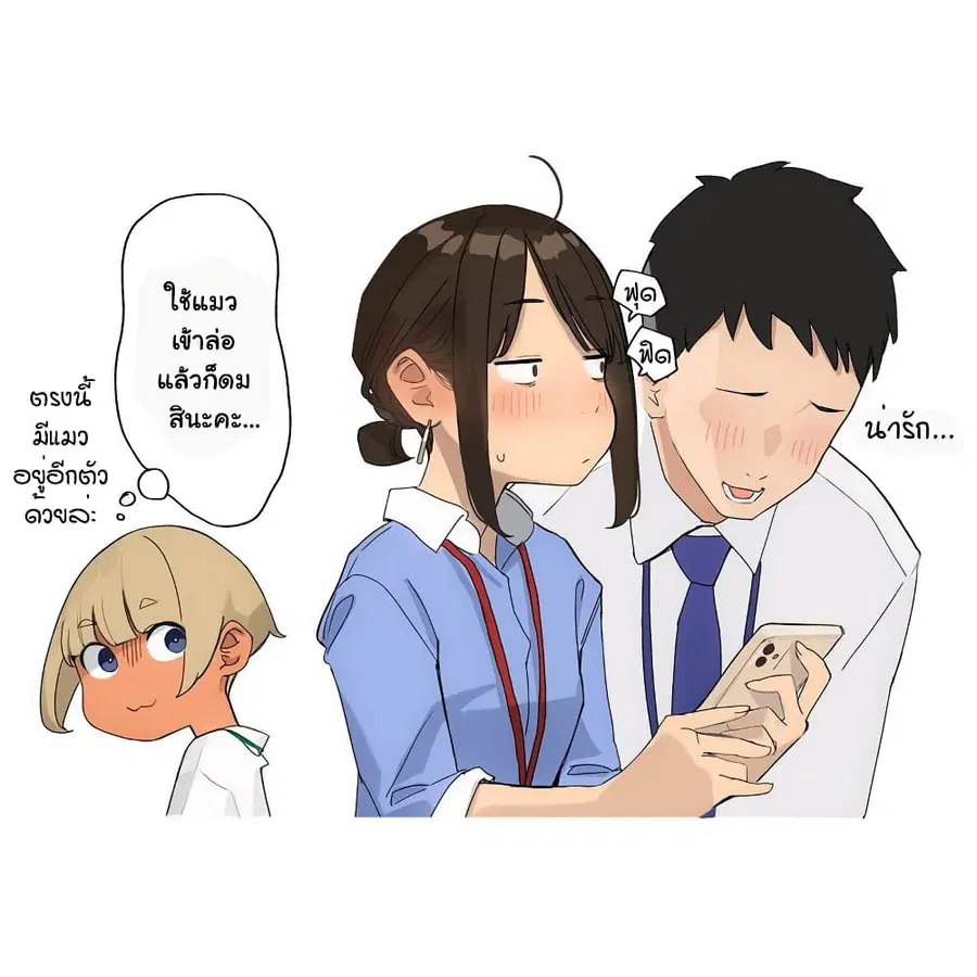 Ganbare, Douki-chan ตอนที่ 18 หน้า 2