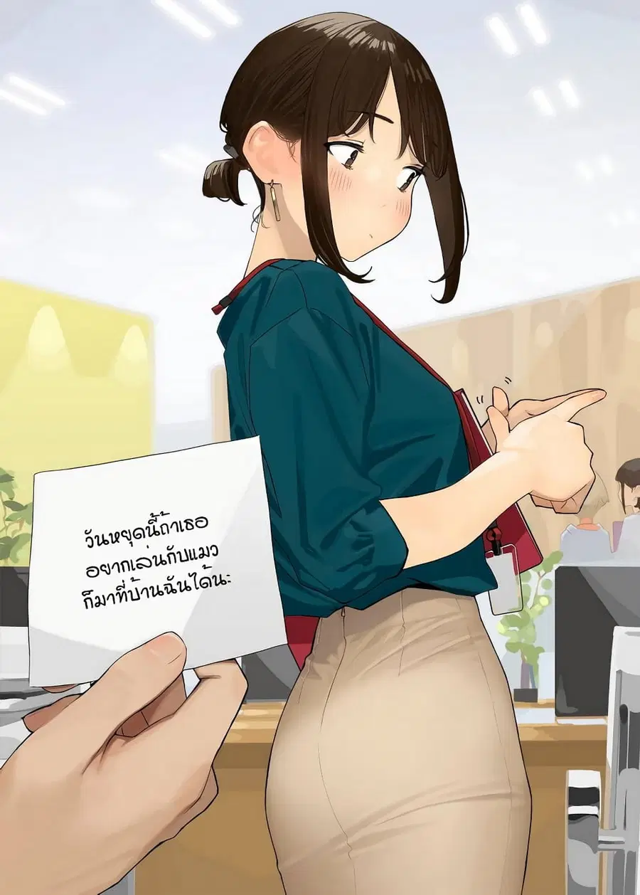Ganbare, Douki-chan ตอนที่ 18 หน้า 3