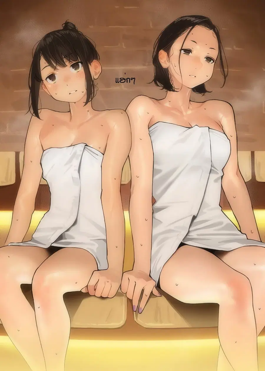 Ganbare, Douki-chan ตอนที่ 19 หน้า 1