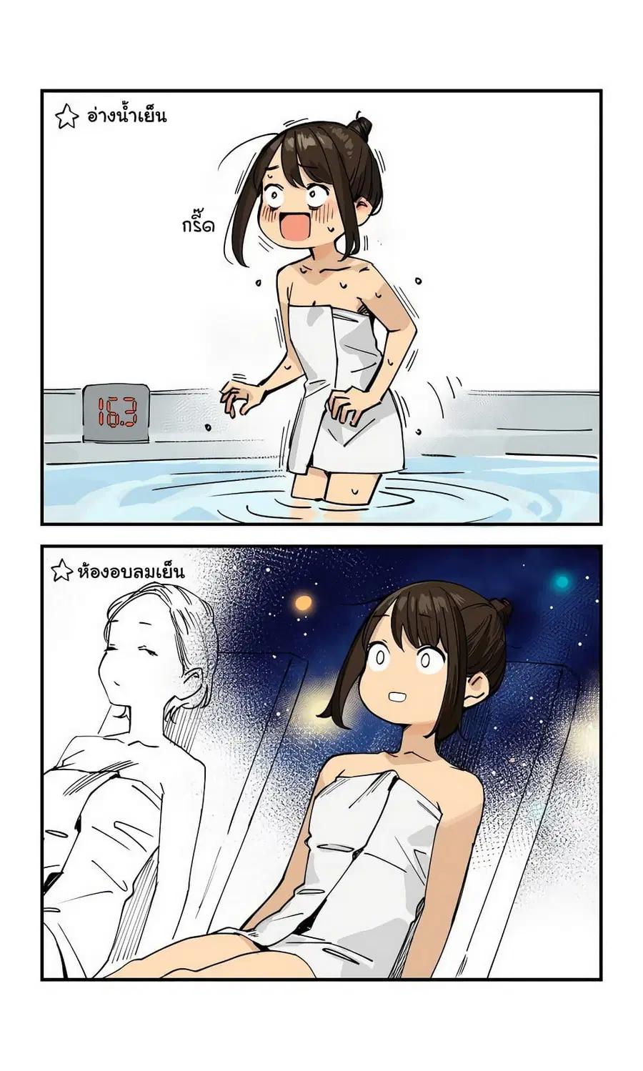 Ganbare, Douki-chan ตอนที่ 19 หน้า 2