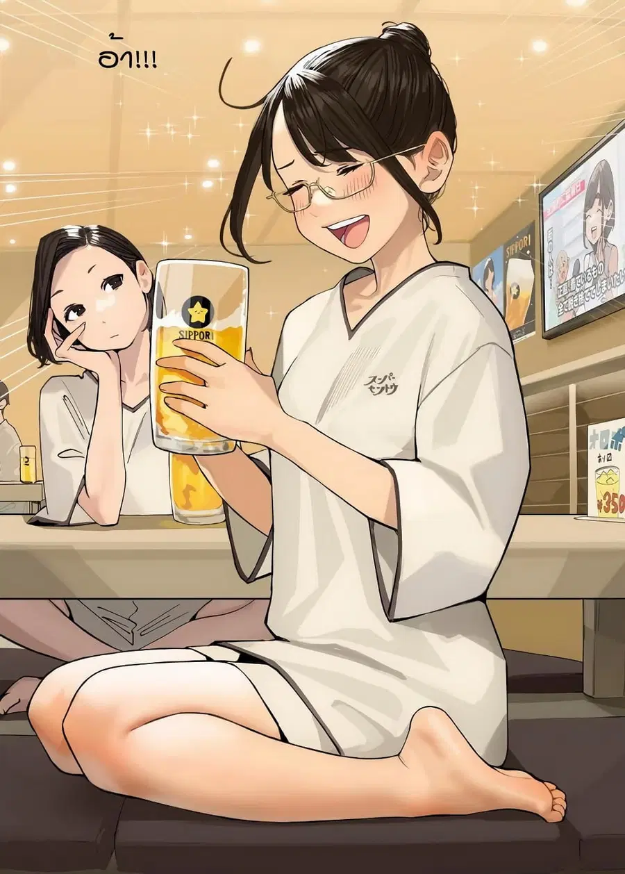 Ganbare, Douki-chan ตอนที่ 19 หน้า 3