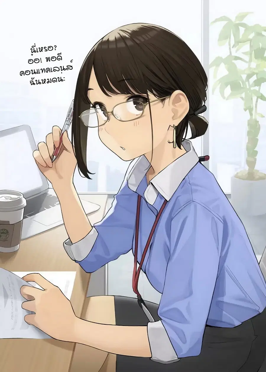 Ganbare, Douki-chan ตอนที่ 19.5 หน้า 1